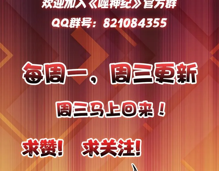 第18话 英雄 第109页