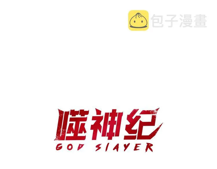 第19话 冰雪女神 第1页