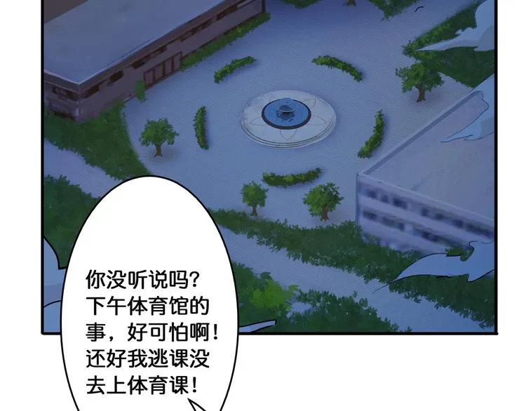 第19话 冰雪女神 第5页