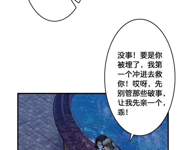 第19话 冰雪女神 第6页