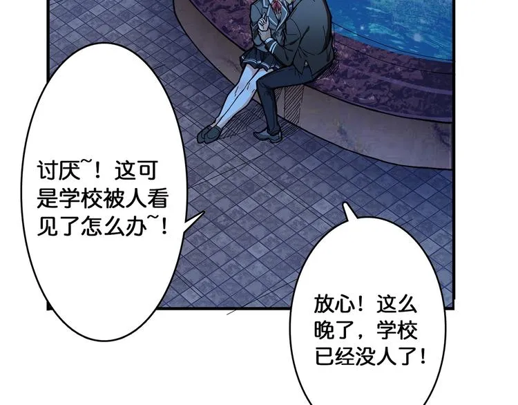 第19话 冰雪女神 第7页
