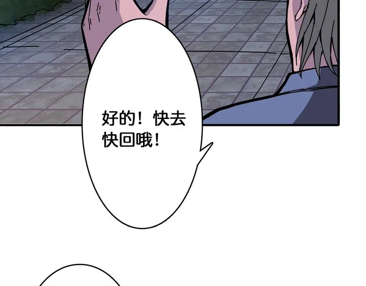 第19话 冰雪女神 第11页