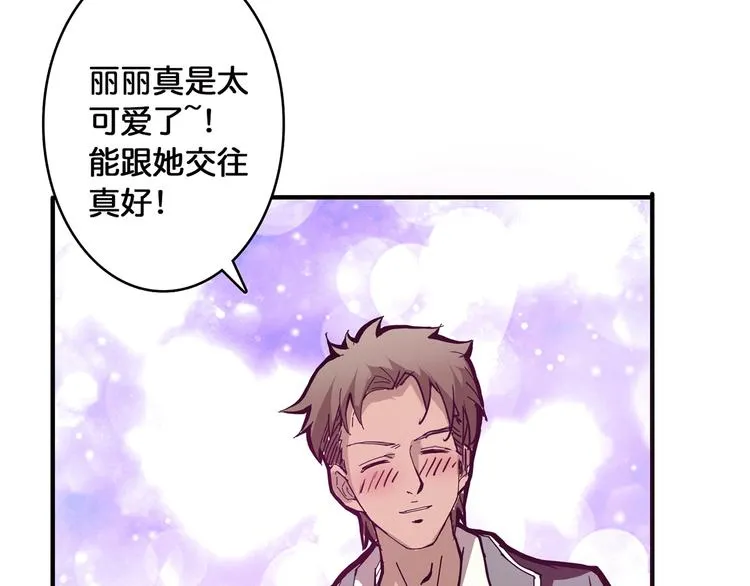 第19话 冰雪女神 第12页