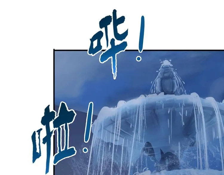 第19话 冰雪女神 第15页