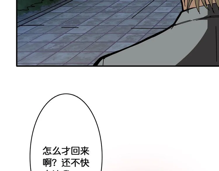 第19话 冰雪女神 第20页