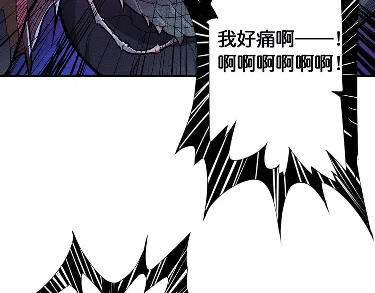 第19话 冰雪女神 第35页