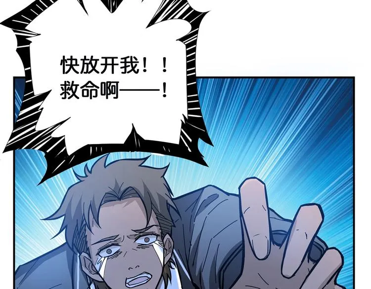 第19话 冰雪女神 第36页