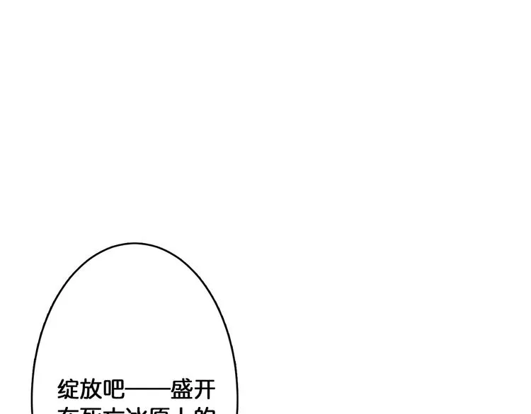 第19话 冰雪女神 第38页