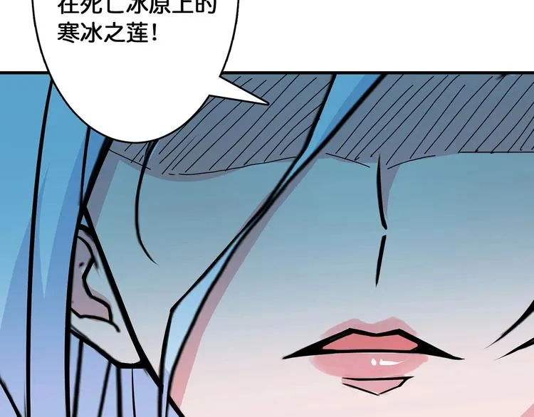第19话 冰雪女神 第39页