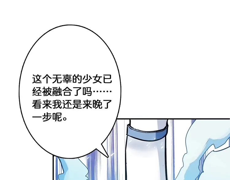 第19话 冰雪女神 第47页