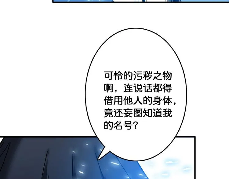第19话 冰雪女神 第49页