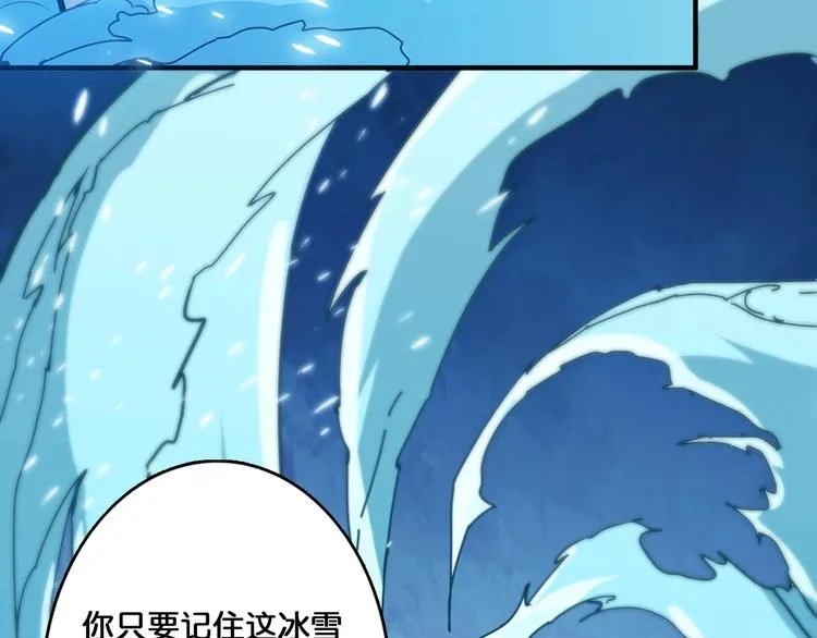 第19话 冰雪女神 第51页