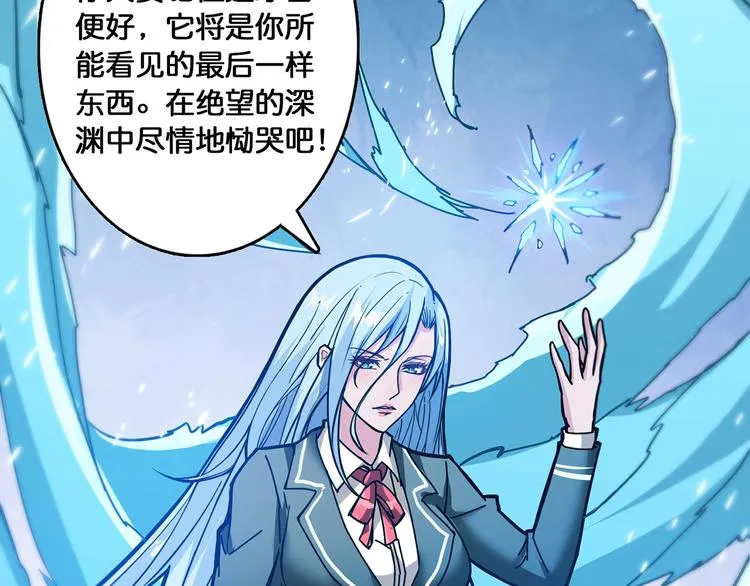 第19话 冰雪女神 第52页