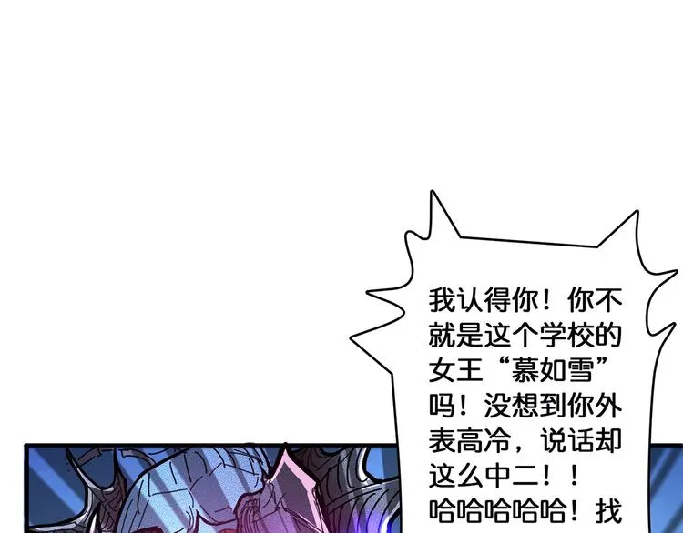 第19话 冰雪女神 第56页