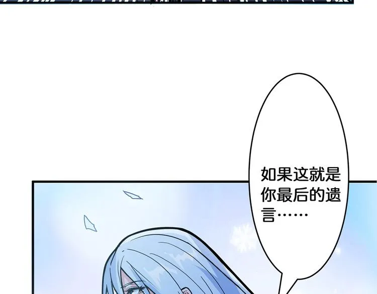第19话 冰雪女神 第64页