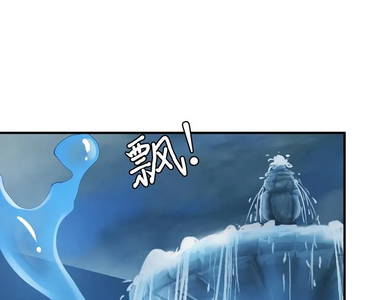 第19话 冰雪女神 第67页
