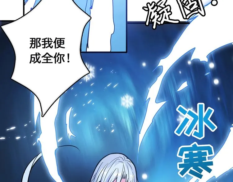 第19话 冰雪女神 第72页