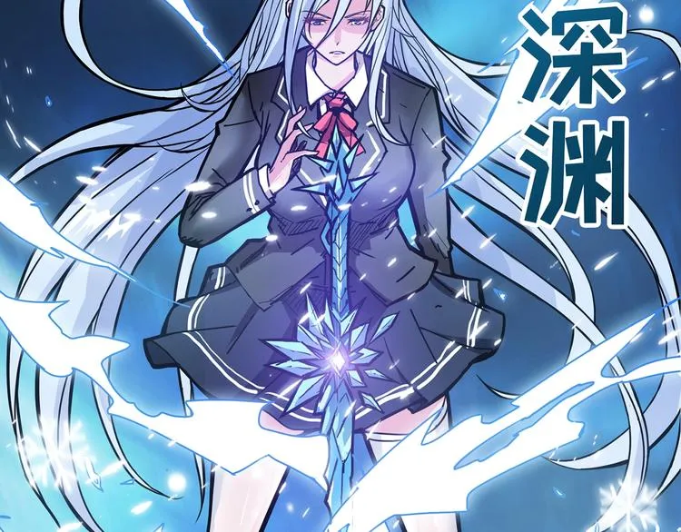 第19话 冰雪女神 第73页