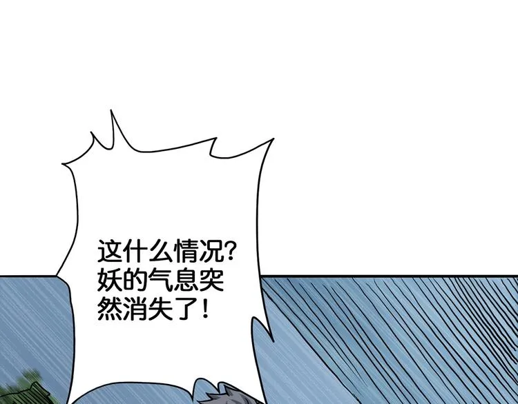 第19话 冰雪女神 第92页