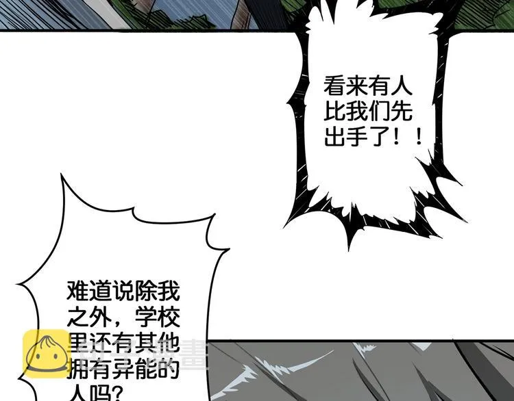 第19话 冰雪女神 第94页
