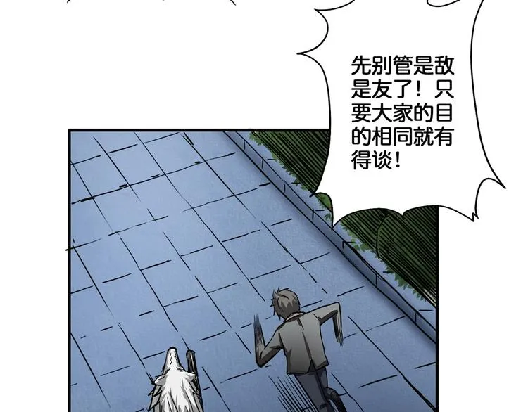 第19话 冰雪女神 第98页