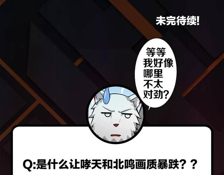 第19话 冰雪女神 第119页