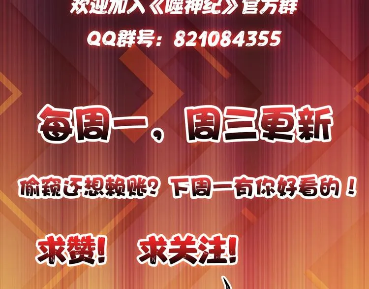 第19话 冰雪女神 第121页