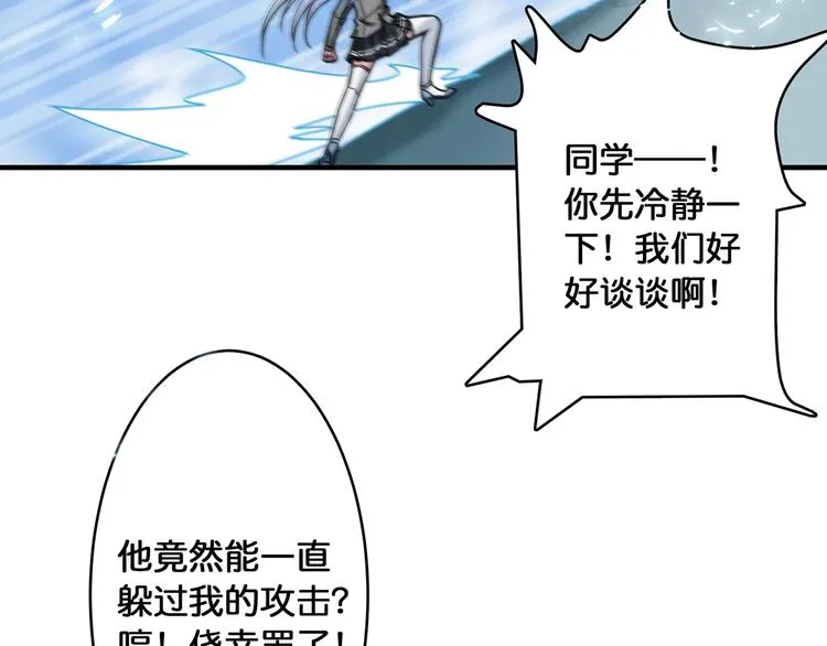 第20话 青女 第29页