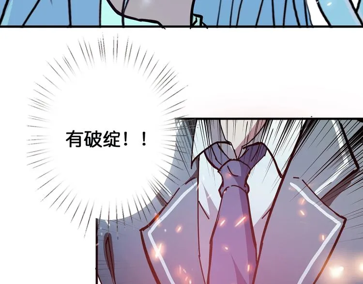 第20话 青女 第31页