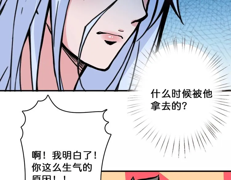 第20话 青女 第49页