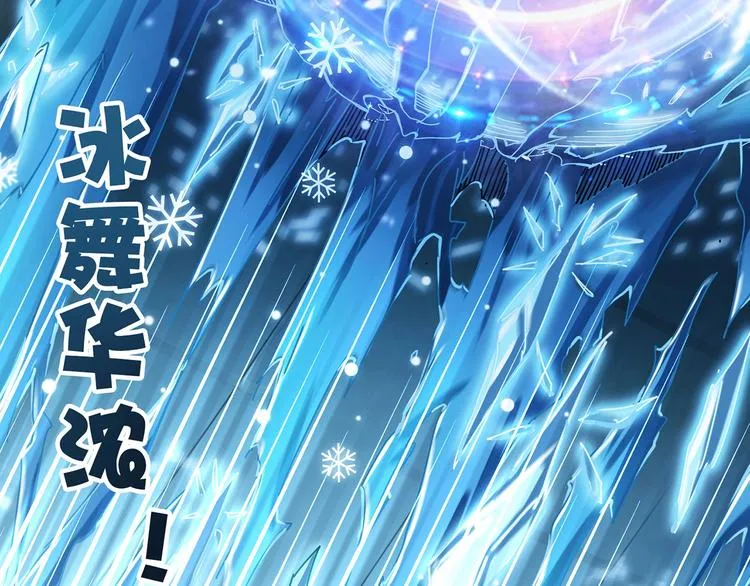 第20话 青女 第72页