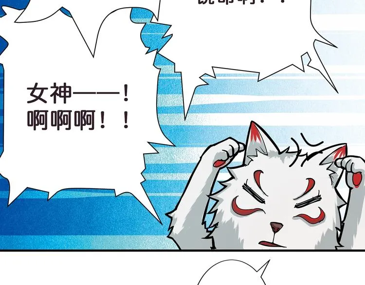 第20话 青女 第89页