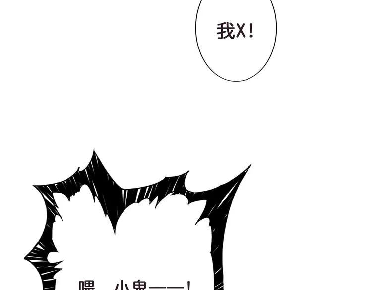 第20话 青女 第90页