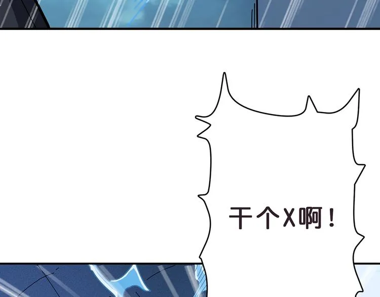 第20话 青女 第97页