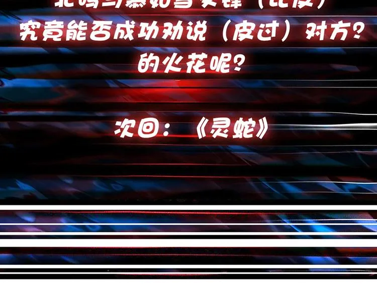 第20话 青女 第109页