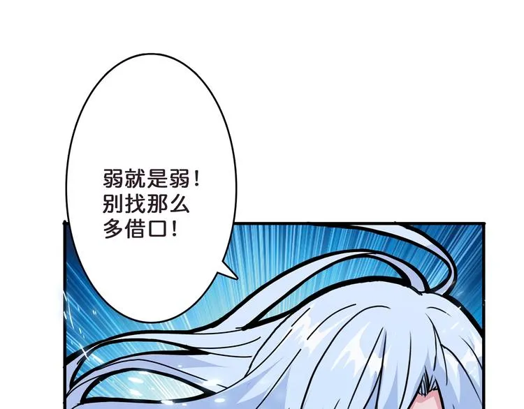 第21话 灵蛇 第4页
