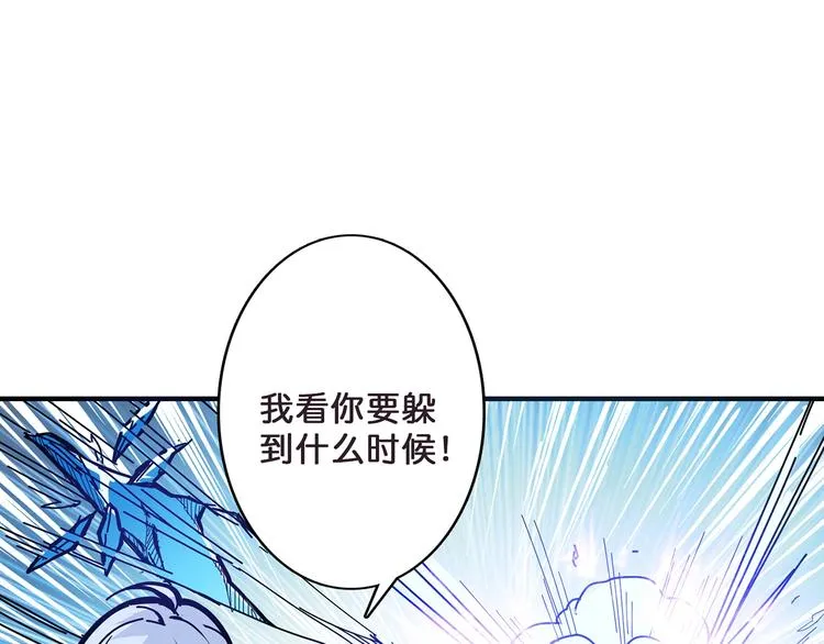 第21话 灵蛇 第6页
