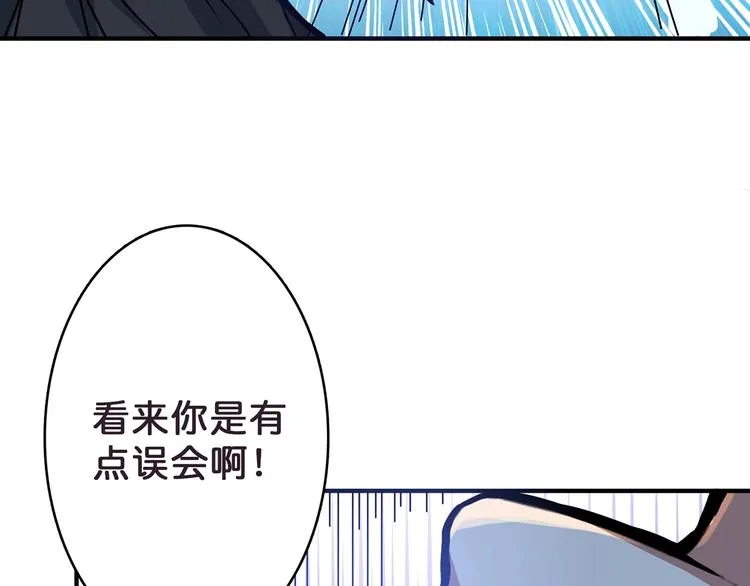 第21话 灵蛇 第8页