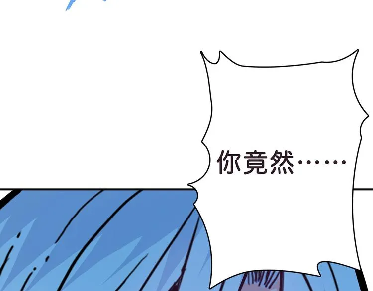 第21话 灵蛇 第20页