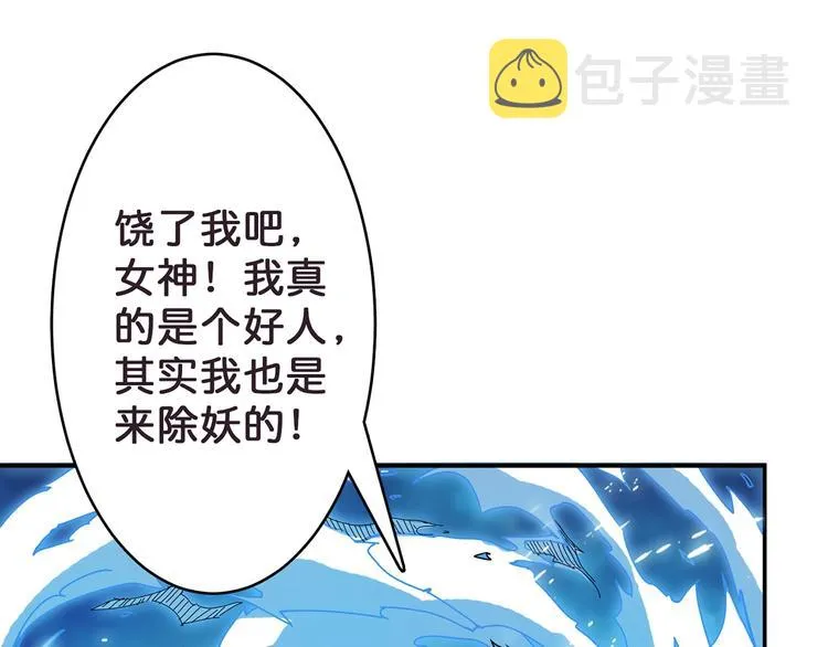 第21话 灵蛇 第23页