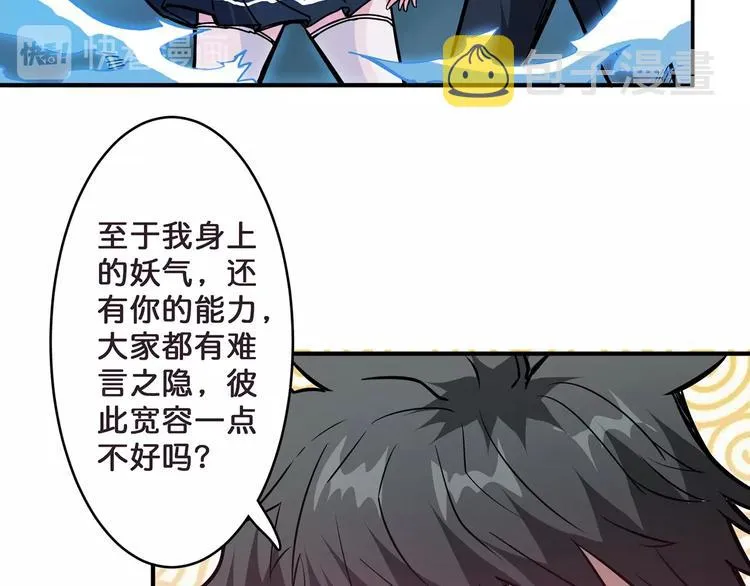 第21话 灵蛇 第25页