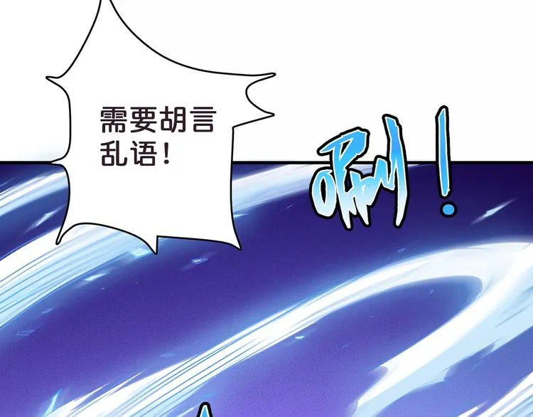 第21话 灵蛇 第27页