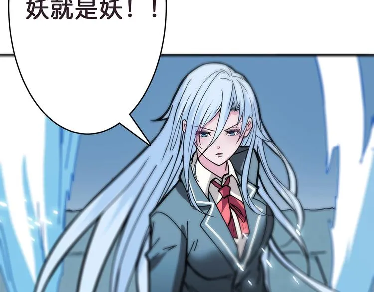 第21话 灵蛇 第31页