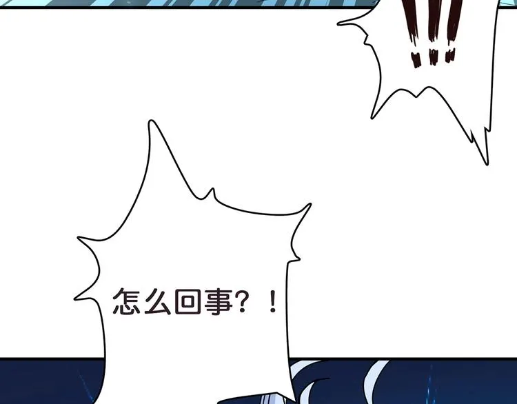 第21话 灵蛇 第41页