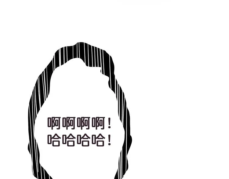 第21话 灵蛇 第44页
