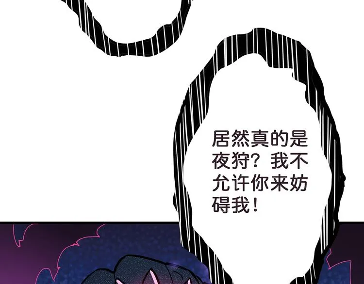 第21话 灵蛇 第45页