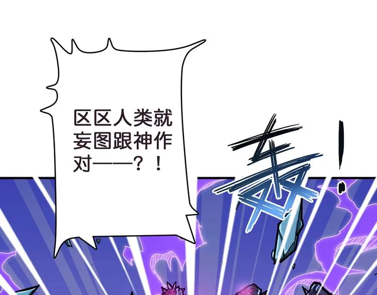 第21话 灵蛇 第55页