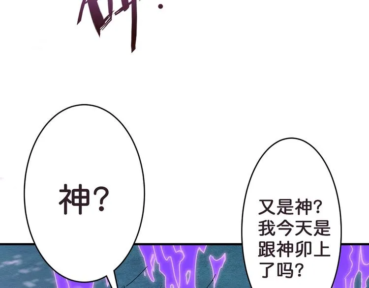 第21话 灵蛇 第58页