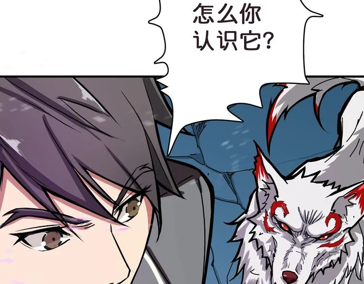 第21话 灵蛇 第61页