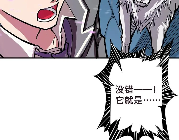 第21话 灵蛇 第62页